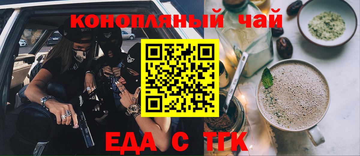 Cannafood марихуана Рубцовск