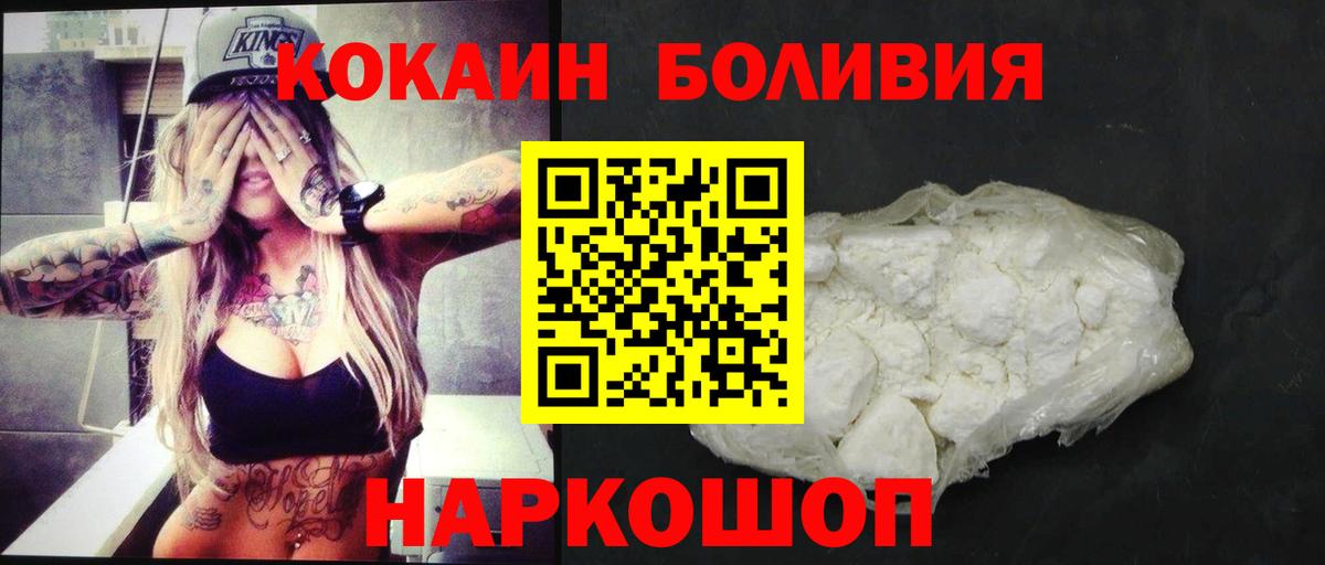 COCAIN Боливия Рубцовск