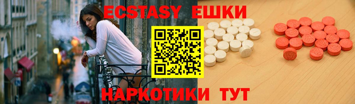 Экстази 280 MDMA  Вход с VPN  Рубцовск  ЭКСТАЗИ MDMA 