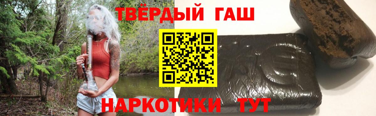 ГАШ убойный  ГАШИШ AMNESIA HAZE  Рубцовск  ГАШИШ  Вход с VPN 