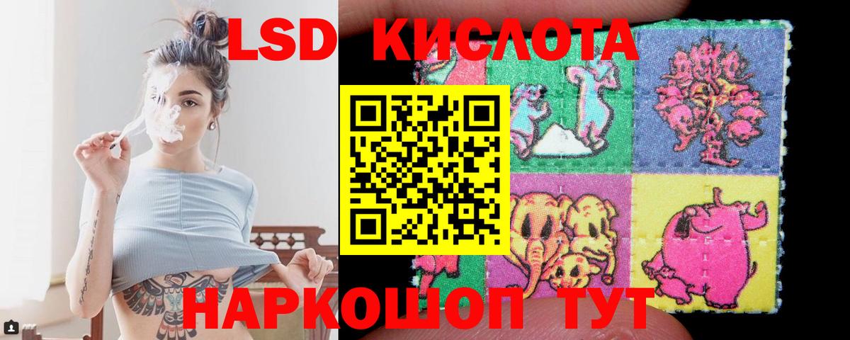 Рубцовск  ЛСД экстази кислота  Вход с VPN 