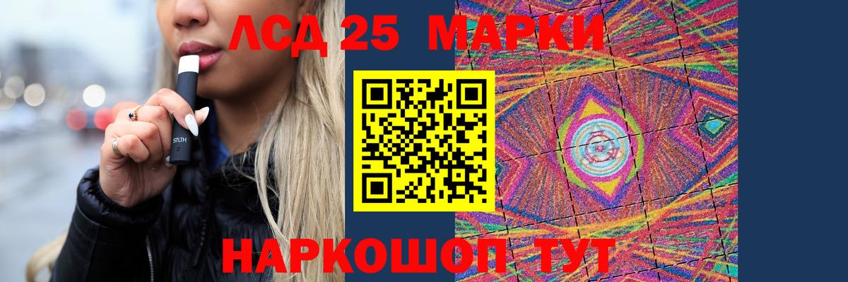 LSD-25 экстази ecstasy Рубцовск