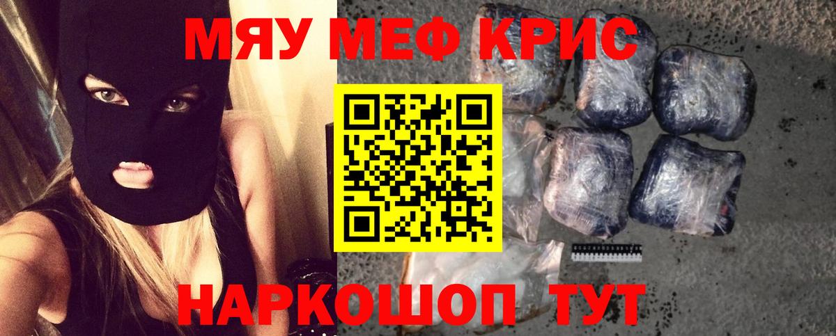 МЕФ  Мефедрон мяу мяу  Вход с VPN  где найти наркотики  Меф  Рубцовск 