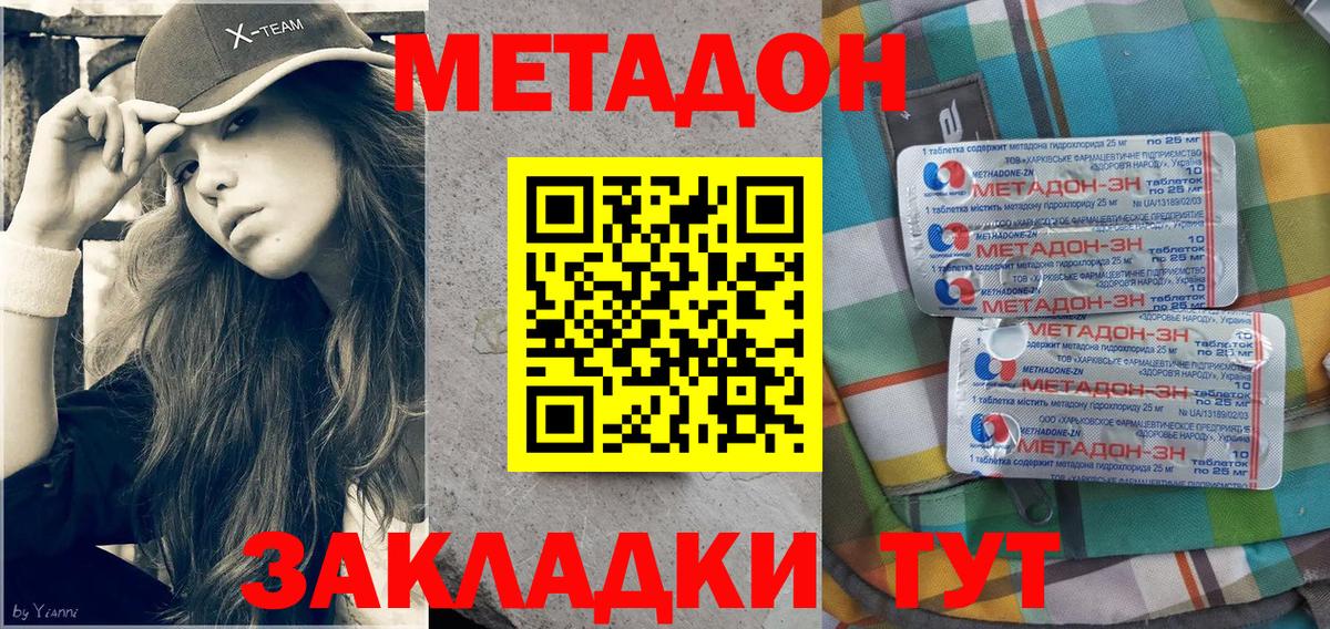 Рубцовск  мега как зайти  Вход с VPN  МЕТАДОН кристалл  Метадон кристалл 