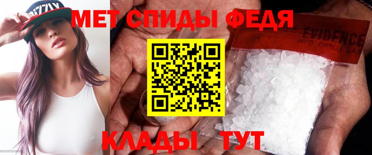Рубцовск  Первитин мет  Вход с VPN 