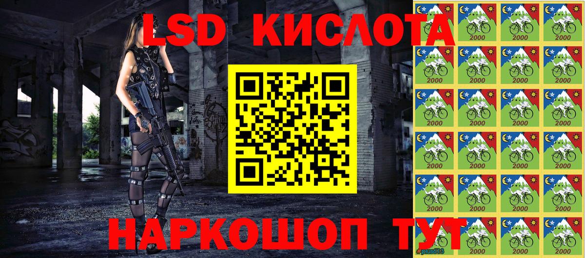 Наркотические марки 1500мкг Рубцовск