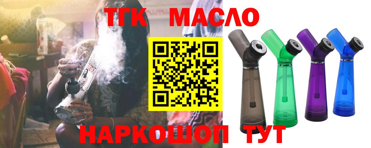 ТГК вейп Рубцовск