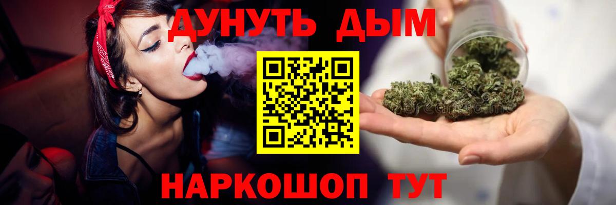Конопля Ganja  Вход с VPN  Рубцовск  Бошки Шишки SATIVA & INDICA 